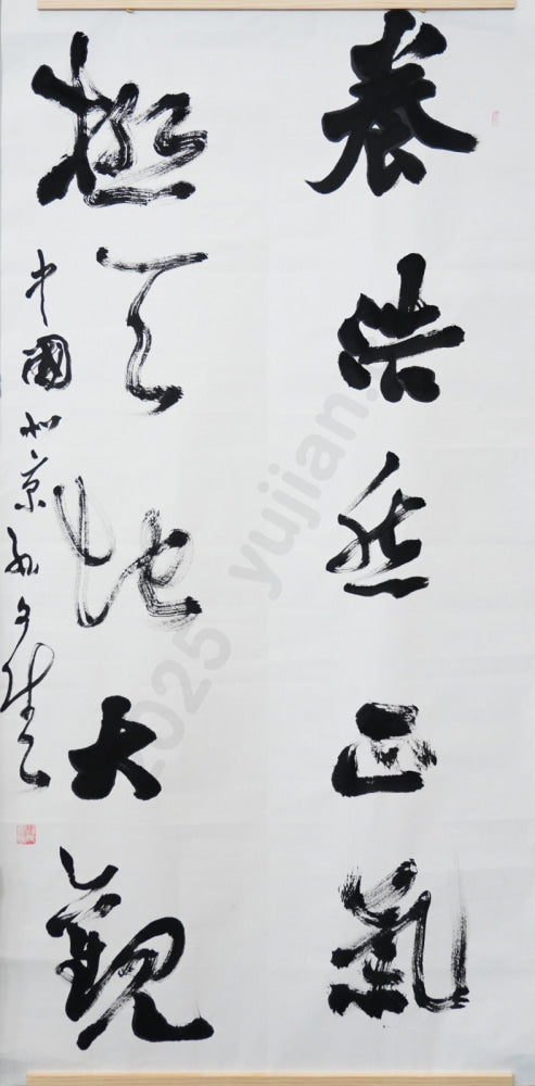 “Cultivate Vital Energy” – Cursive Script Couplet by Sun Wenjia Gifted to Simon Business School, University of Rochester