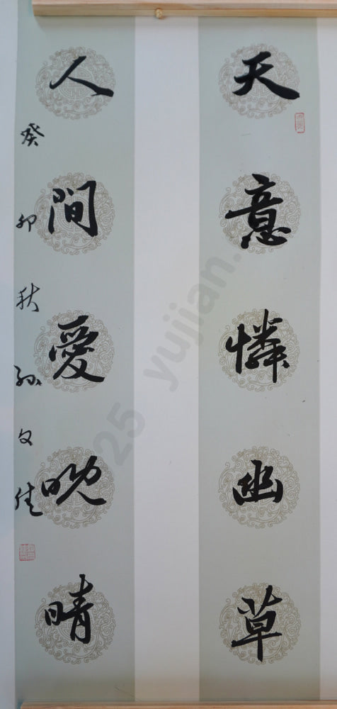 “Evening Clarity” – Running Script Couplet by Sun Wenjia