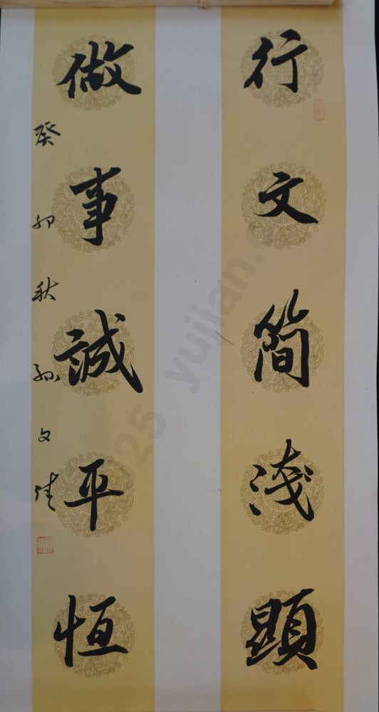 “Simplicity and Sincerity” – Running Script Couplet by Sun Wenjia