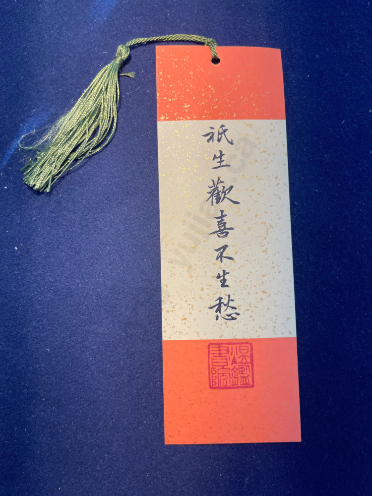 Hand-painted Calligraphy Bookmark with Tassel â âOnly joy, never sorrowâ