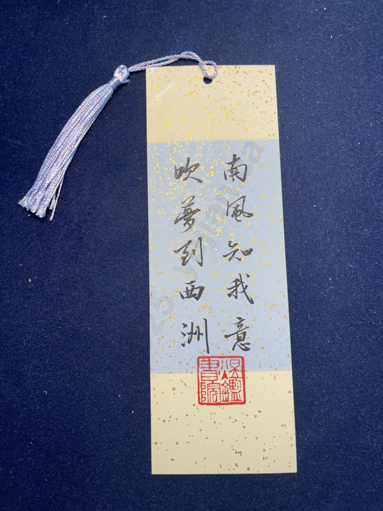 Hand-painted Calligraphy Bookmark with Tassel â âThe south wind knows my heart, it blows my dream to the Western Isleâ