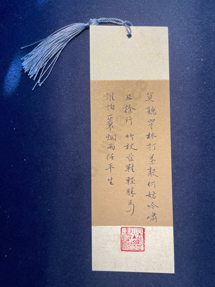 Hand-painted Calligraphy Bookmark with Tassel — Su Shi’s Calming the Storm “Through wind and rain, live with ease”