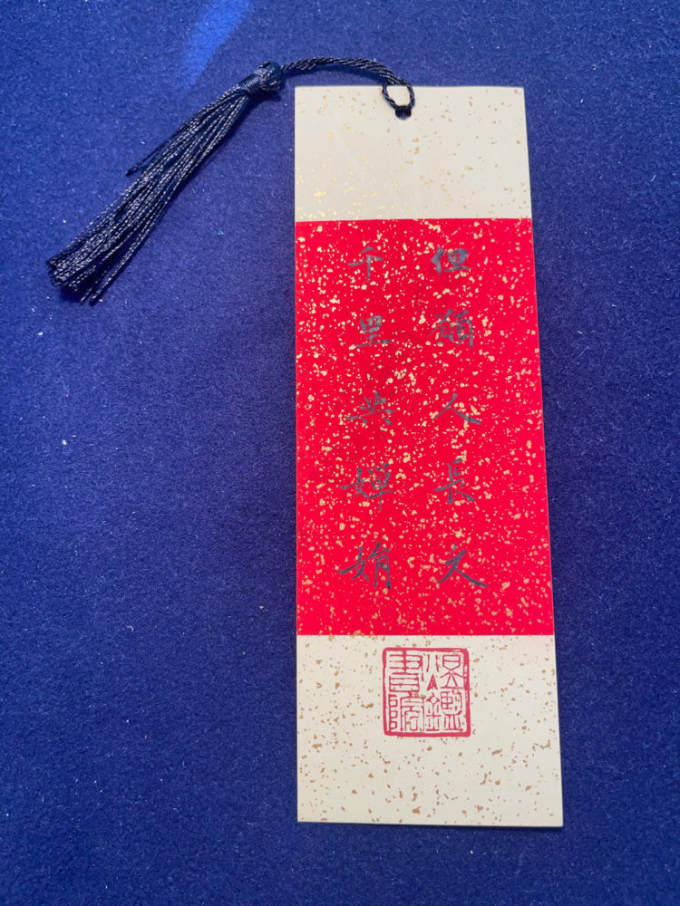Hand-painted Calligraphy Bookmark with Tassel â Su Shiâs Prelude to Water Melody: âMay we live long, and share the beauty of the moonâ