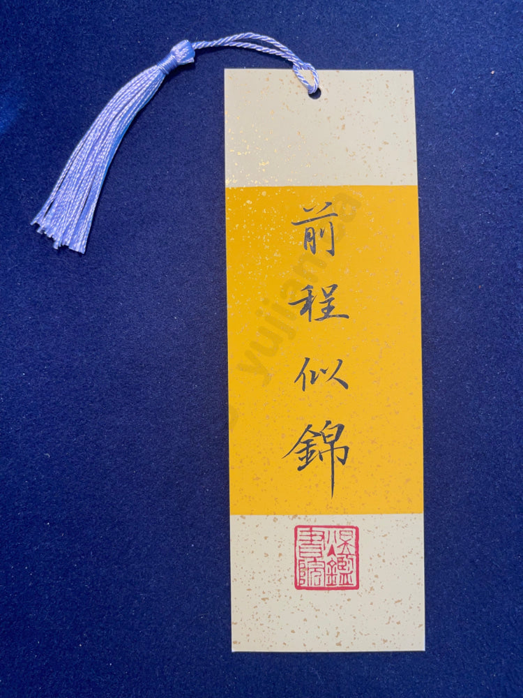 Hand-painted Calligraphy Bookmark with Tassel â âA Bright Futureâ