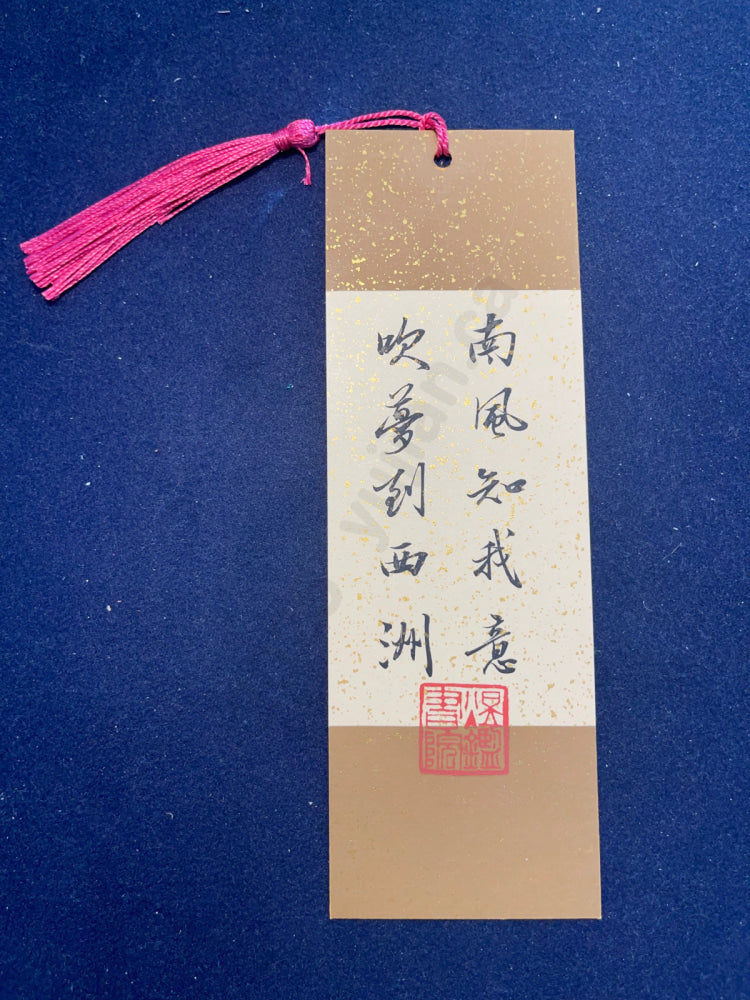 Hand-painted Calligraphy Bookmark with Tassel â âThe south wind knows my heart, it blows my dream to the Western Isleâ