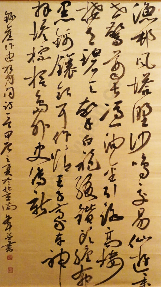 “Observations in Dubai” — Cursive Script by Man Wendou Sharjah Calligraphy Museum, UAE | August 2024