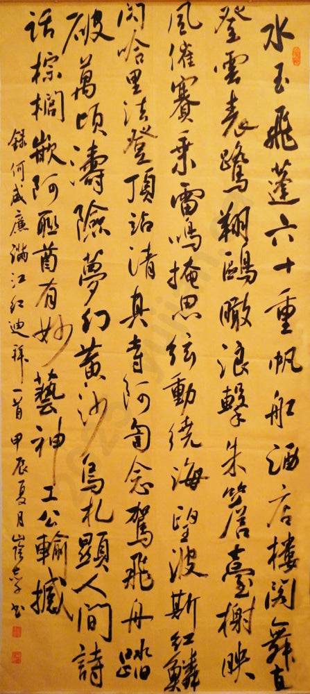 “Man Jiang Hong — Dubai” Cursive Script by Yu Zhiqian Sharjah Calligraphy Museum, UAE | August 2024