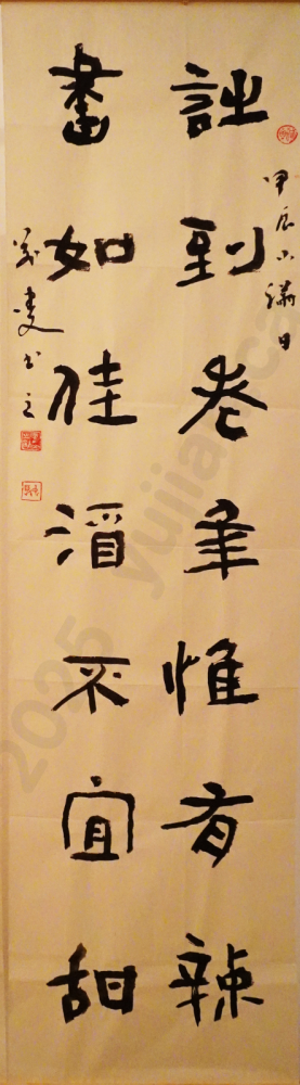 “Heavenly Light Flows Through Day and Night” Seal Script by Han Binsheng Dragon Soars Over the Nine Continents Sharjah Calligraphy Museum, UAE | August 2024