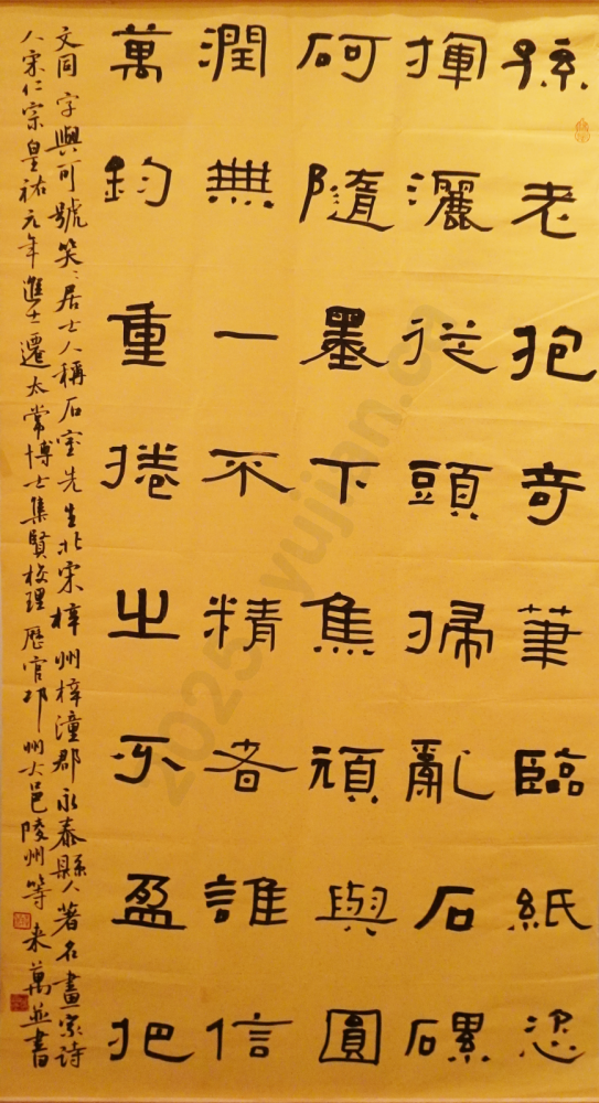“Sun Huaiyue’s Paper Scroll of Chaotic Rocks” Clerical Script by Xin Laiwan Dragon Soars Over the Nine Continents Sharjah Calligraphy Museum, UAE | August 2024