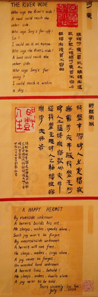 “The River Wide” & “A Happy Hermit” Li Script and Ceramic Seal Carving by Liu Yan Dragon Soars Over the Nine Continents Sharjah Calligraphy Museum, UAE | August 2024