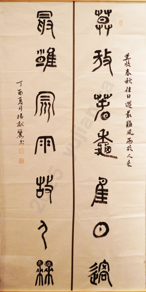 “Cherish the Good Days” Li Script Couplet by Yang Xianli Dragon Soars Over the Nine Continents Sharjah Calligraphy Museum, UAE | August 2024