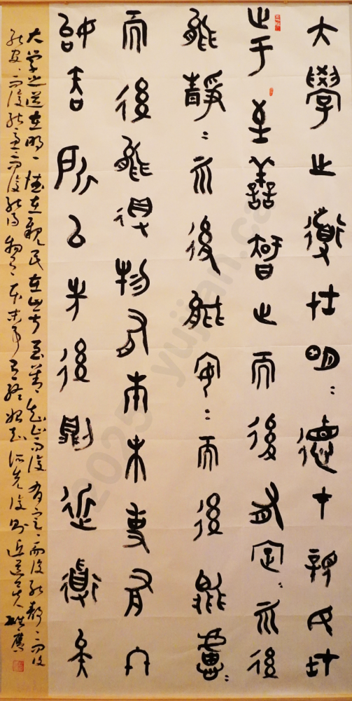 “The Great Learning” (Excerpt) Seal Script by Shangguan Xiongying Dragon Soars Over the Nine Continents Sharjah Calligraphy Museum, UAE | August 2024
