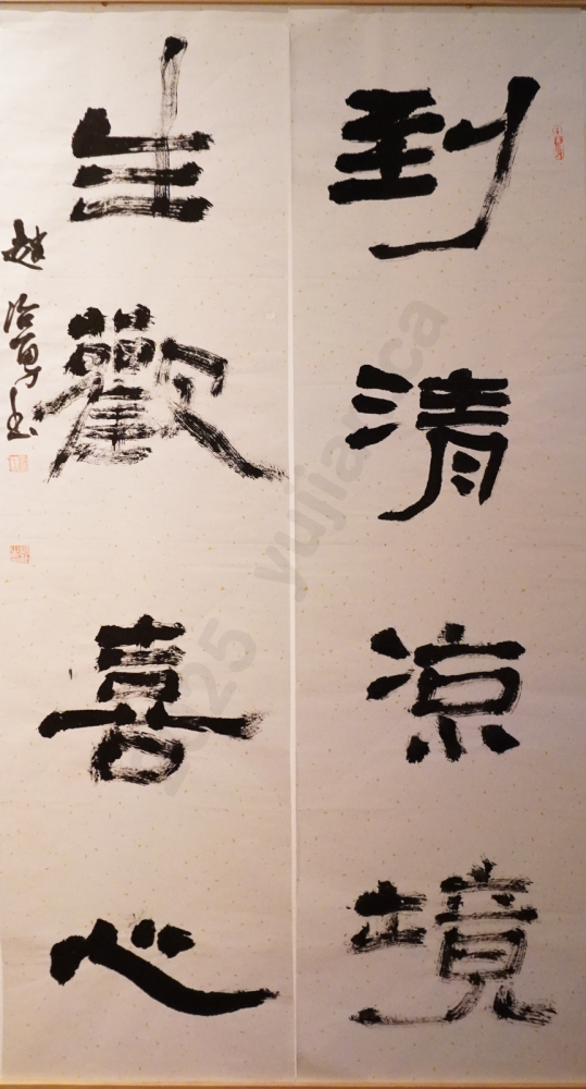 “Reach the Realm of Coolness and Tranquility” Li Script Couplets by Zhao Zhiyong Dragon Soars Over the Nine Continents Sharjah Calligraphy Museum, UAE | August 2024