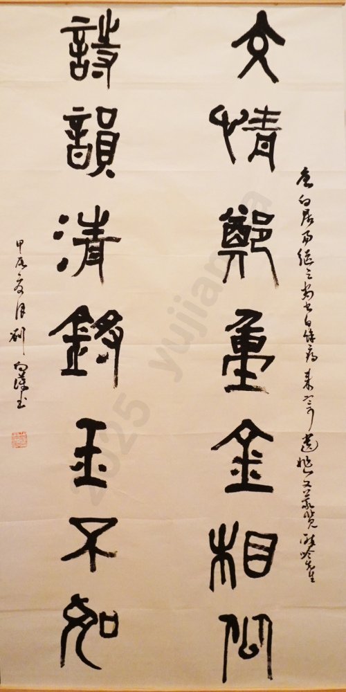 “Friendship Is as Precious as Gold” Zhuan Script by Liu Xiangping Dragon Soars Over the Nine Continents Sharjah Calligraphy Museum, UAE | August 2024