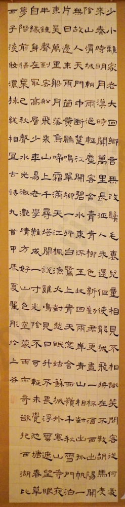 “Nine Ancient Poems” Li Script by Zhai Tong Dragon Soars Over the Nine Continents Sharjah Calligraphy Museum, UAE | August 2024