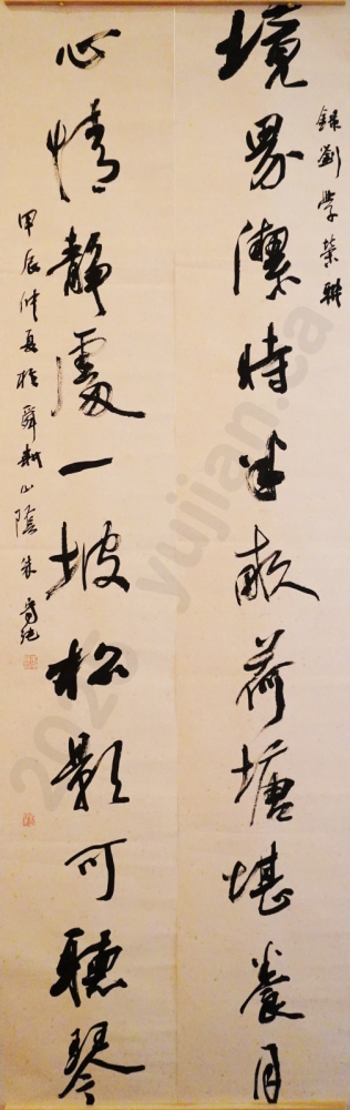 "When the Realm is Pure…" Running Script Couplets by Zhu Shouchun