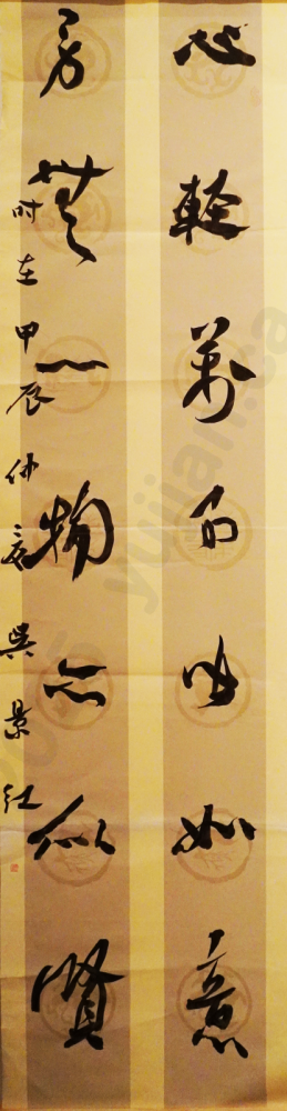 “With a Light Heart, All Things Go as Wished; Without Possessions, One Resembles the Wise” Running Script Couplet by Wu Jinghong Dragon Soars Over the Nine Continents Sharjah Calligraphy Museum, UAE | August 2024