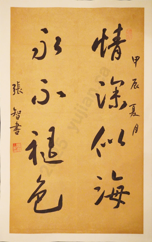 "Love as Deep as the Sea" Running Script by Zhang Zhi
