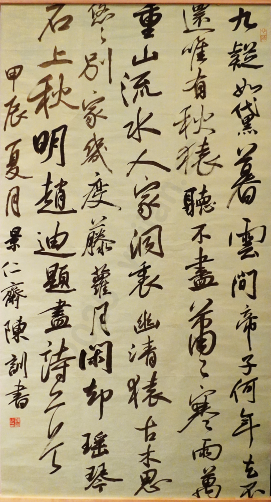 "Titled Landscapes (III) & (IV)" Running Script by Chen Xun