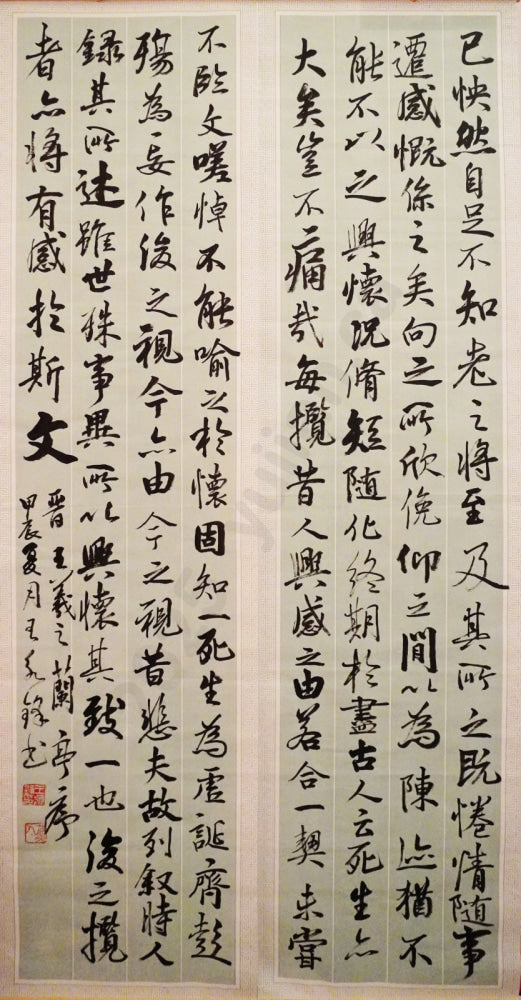 “Preface to the Orchid Pavilion” Running Script by Wang Yongfeng