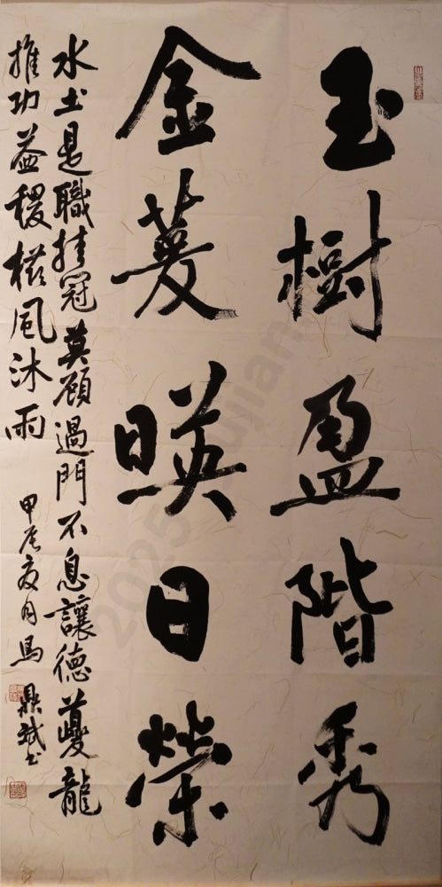 "Jade Trees Fill the Steps with Elegance, Golden Daylilies Shine in the Sun" Running Script Couplet by Ma Dingbin