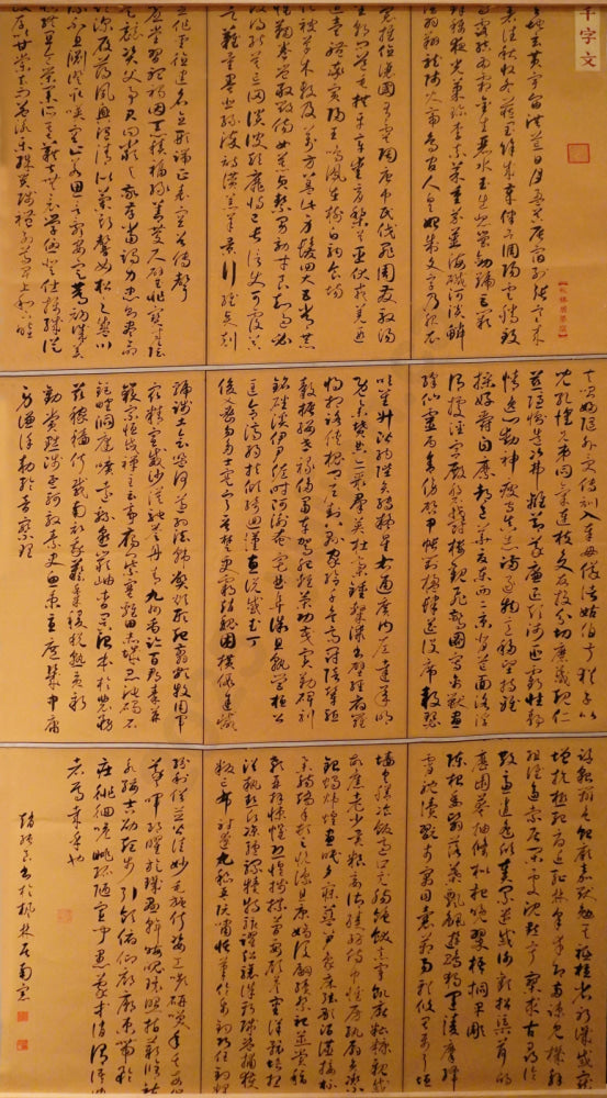 "The Thousand Character Classic" Cursive Script by Zhao Chunliang