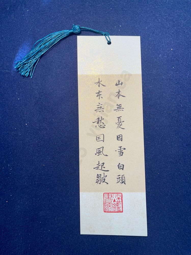 Hand-painted Calligraphy Bookmark with Tassel â âMountains are carefree in white snow, rivers are restless in the rising windâ