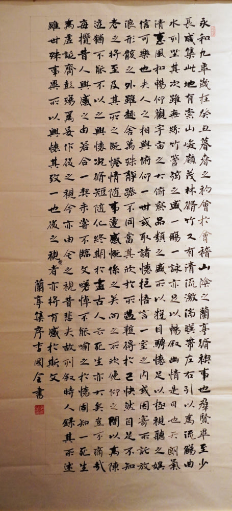 "Preface to the Orchid Pavilion" Regular Script by Li Guoquan