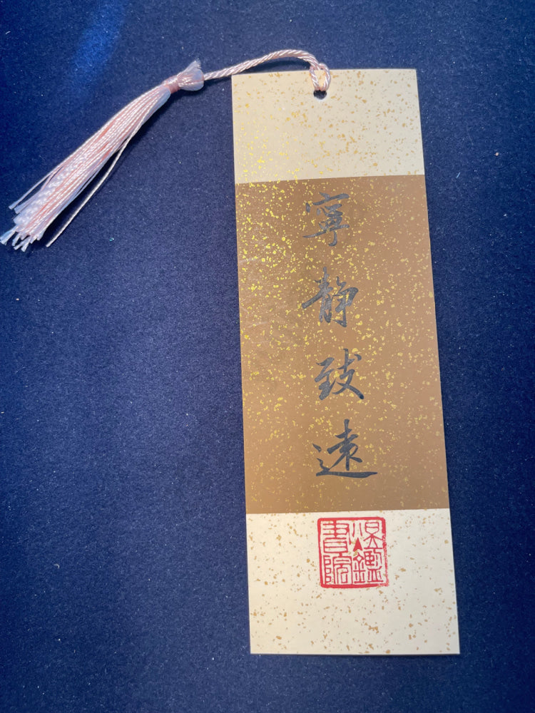 Hand-painted Calligraphy Bookmark with Tassel â âTranquility leads to far-reaching goalsâ