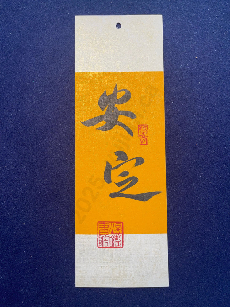 Hand-painted Calligraphy Bookmark with Tassel â âPeace and Stabilityâ