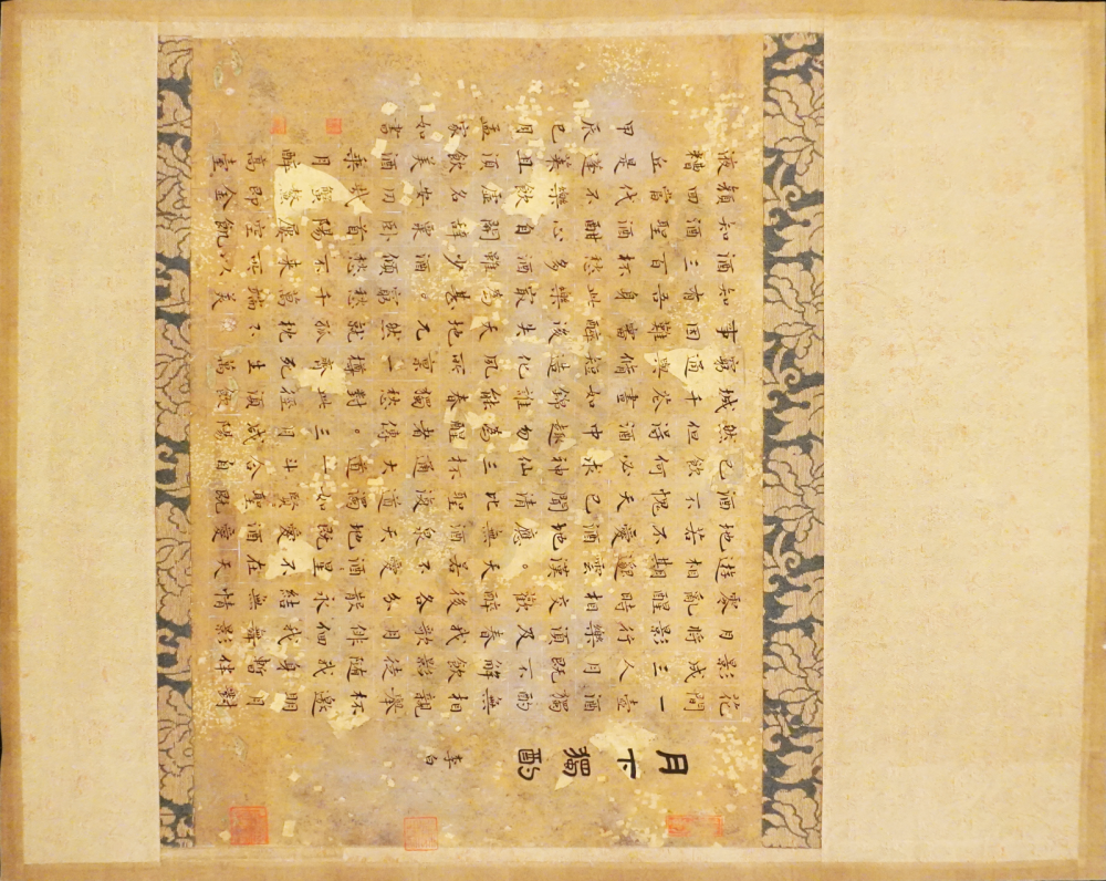 "Drinking Alone Under the Moon" Small Regular Script by Meng Jiaru Sharjah Calligraphy Museum, UAE | August 2024
