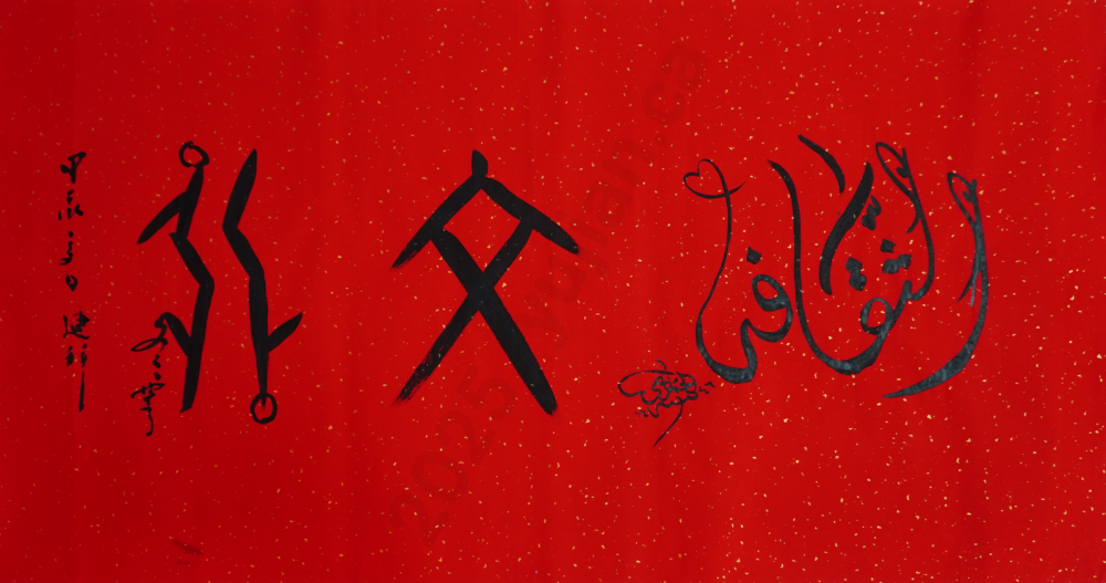 Culture (Special Edition Collaboration Work)