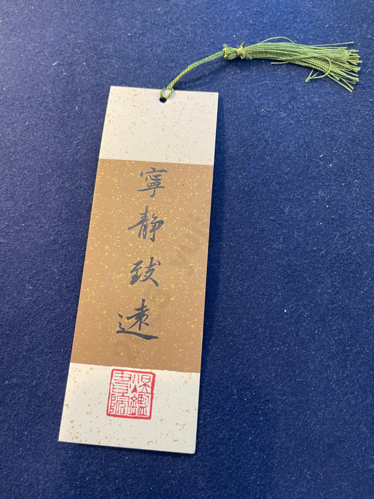 Hand-painted Calligraphy Bookmark with Tassel â âTranquility leads to far-reaching goalsâ