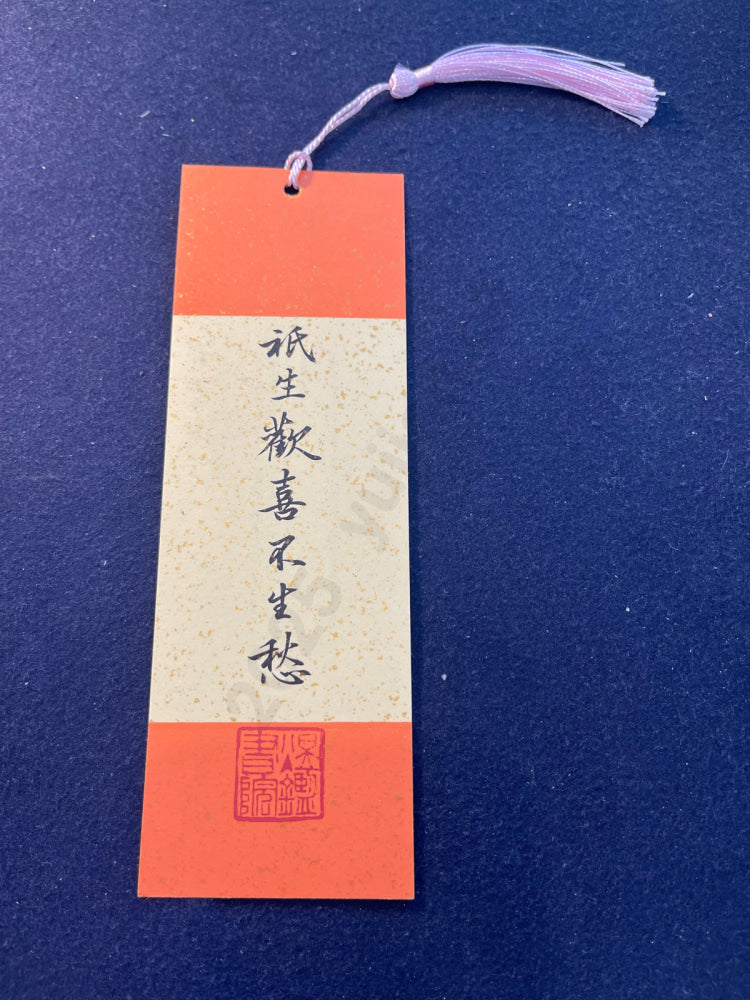 Hand-painted Calligraphy Bookmark with Tassel â âOnly joy, never sorrowâ