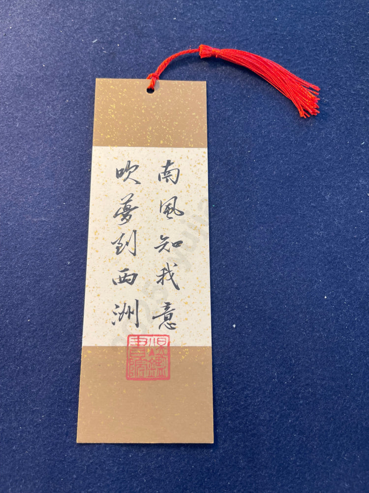 Hand-painted Calligraphy Bookmark with Tassel â âThe south wind knows my heart, it blows my dream to the Western Isleâ
