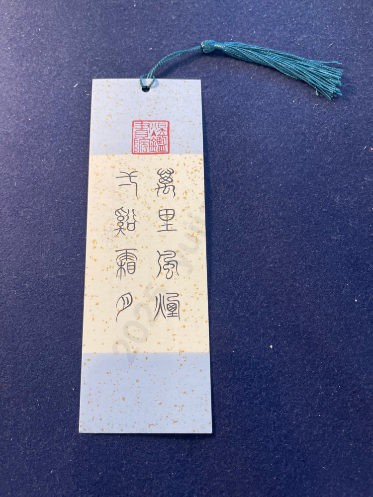 Hand-painted Calligraphy Bookmark with Tassel â Gao Shiâs Farewell to Dong Da: âEndless clouds, boundless frosty windâ