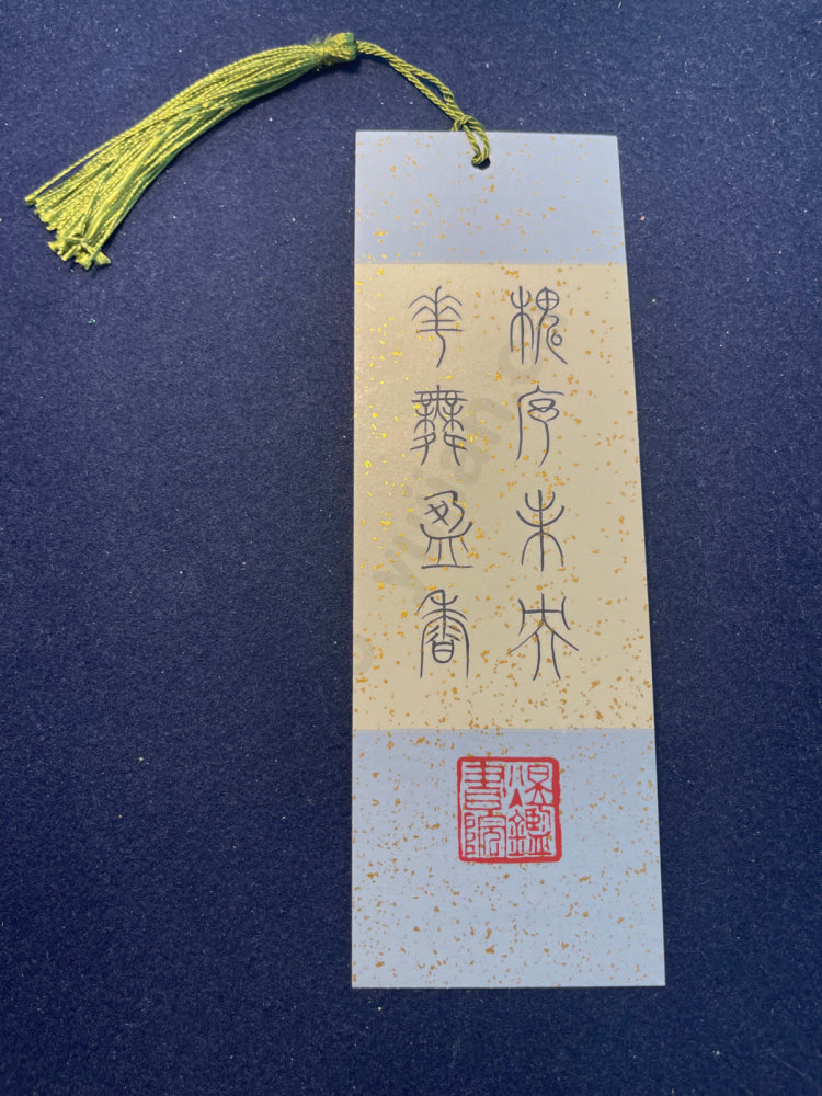 Hand-painted Calligraphy Bookmark with Tassel â âPeach and plum trees in full bloom, fragrance all aroundâ