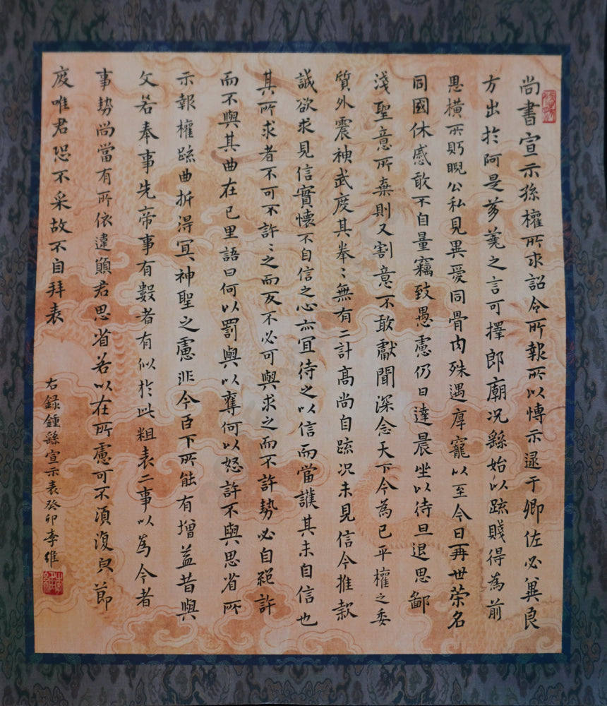 “The Declaration Tablet” Miniature Regular Script by Li Wei