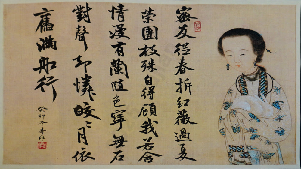 “The Poem Scroll of the Tiaoxi River – Farewell in Summer” Cursive Script by Li Wei