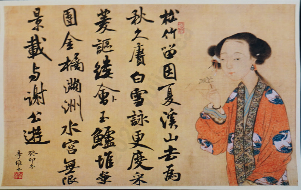 “The Poem Scroll of the Tiaoxi River – After Mi Fu” Cursive Script by Li Wei
