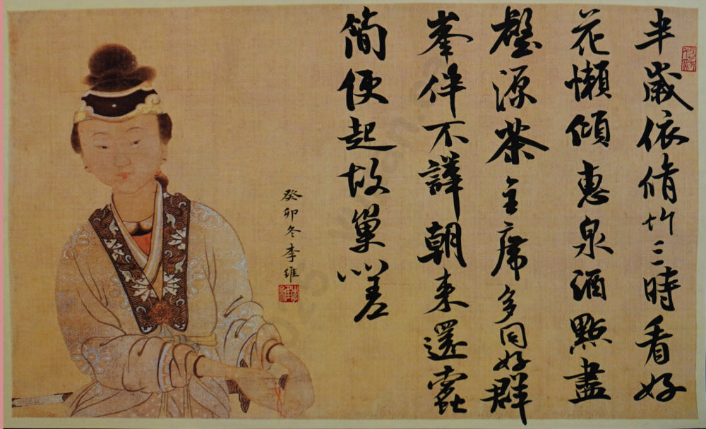 “The Poem Scroll of the Tiaoxi River – Dwelling in Bamboo Grove” Cursive Script by Li Wei