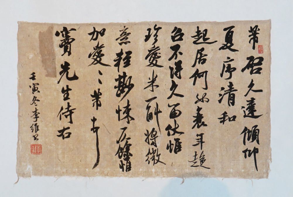 “Qinghe Scroll – After Mi Fu” Cursive Script by Li Wei