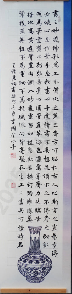 "Praise of Brushwork Intent" by Wang Sengqian of the Southern Dynasties. This piece by Li Guoquan features