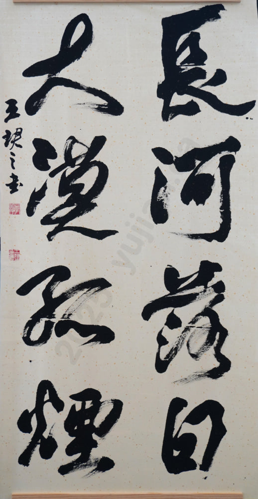 “Desert Smoke and Setting Sun” Running Script by Wang Junzhi
