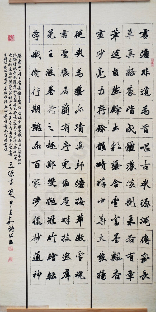 Self-composed poetry “Praise of Calligraphy” “Emulate the proud spirit of the plum blossom amidst the snow”Regular Script by Yin Fanjia