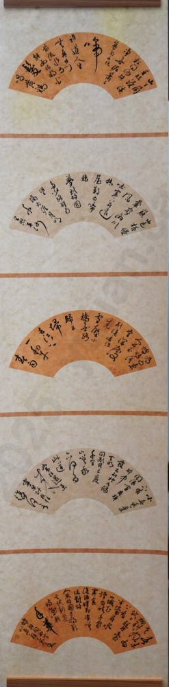 “Five Poems by Su Shi” Running Script by Xie Li
