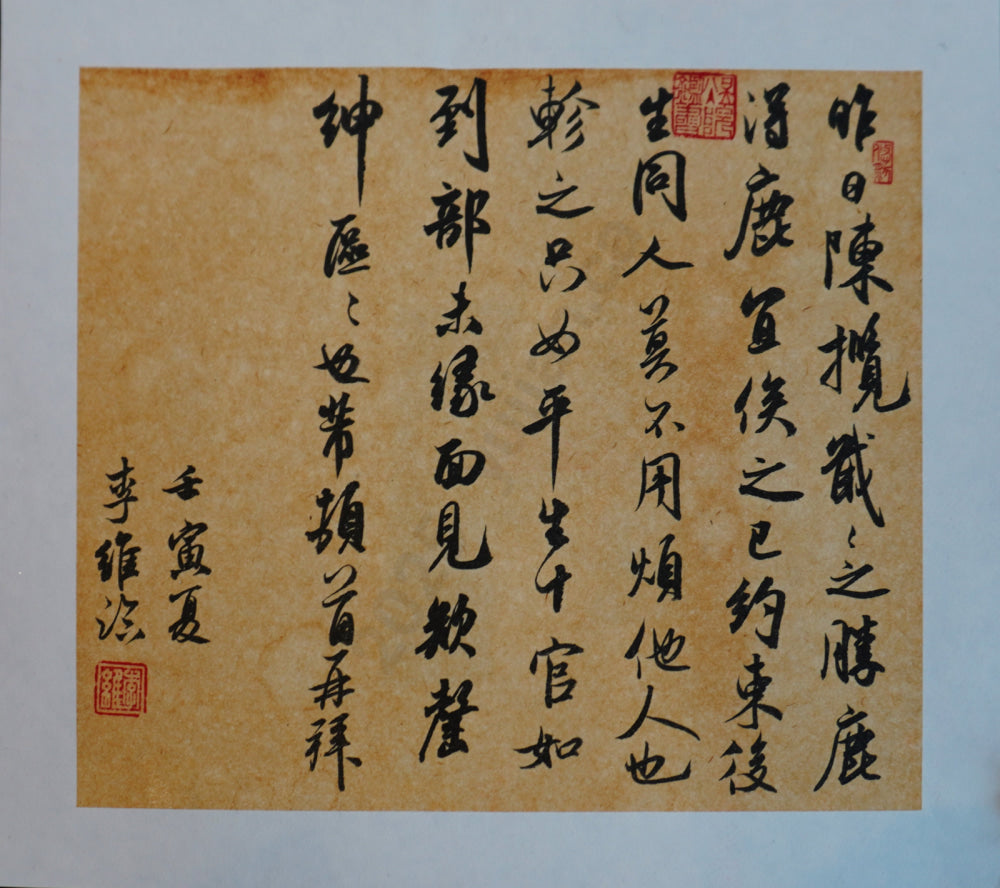 “Chen Lan Scroll” Cursive Script by Li Wei