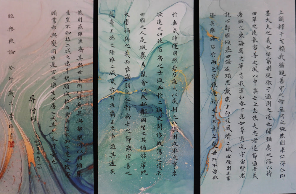 “The Treatise on Yue Yi”  Miniature Regular Script by Li Wei