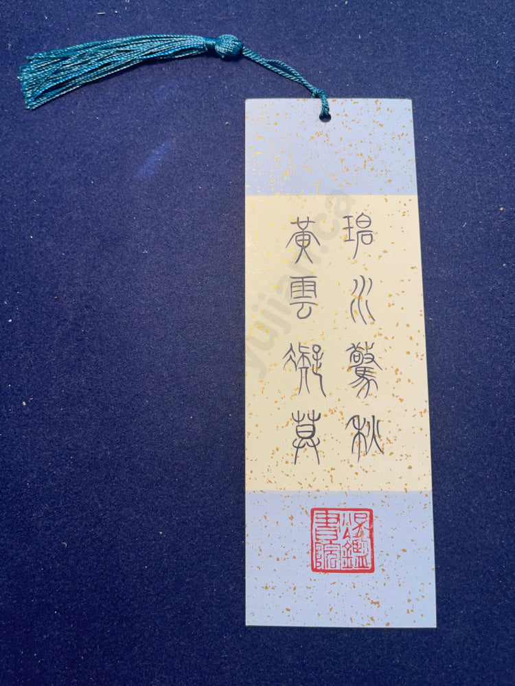 Hand-painted Calligraphy Bookmark with Tassel â âEndless autumn by the jade river, yellow clouds curling aboveâ