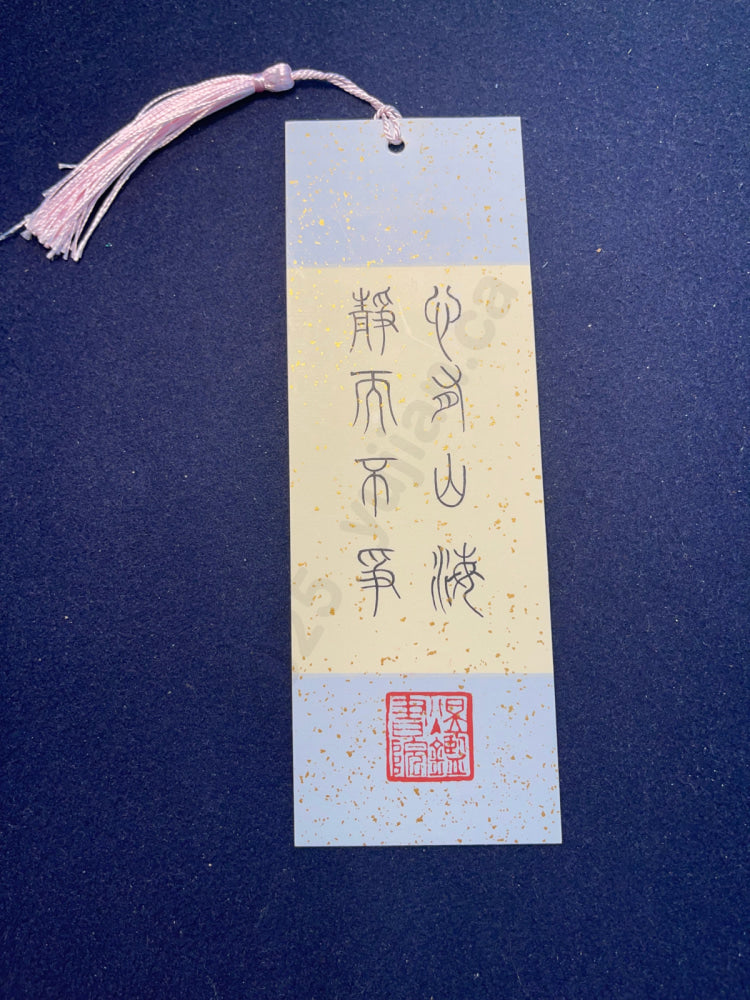 Hand-painted Calligraphy Bookmark with Tassel â âTranquility leads to far-reaching goals, calm without restlessnessâ